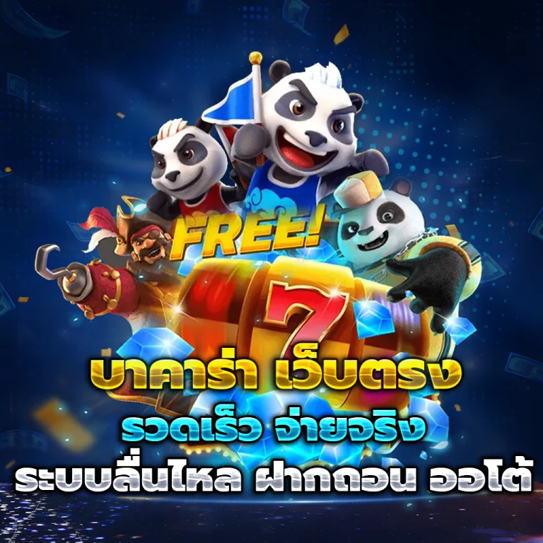 ทางเข้า wingworld